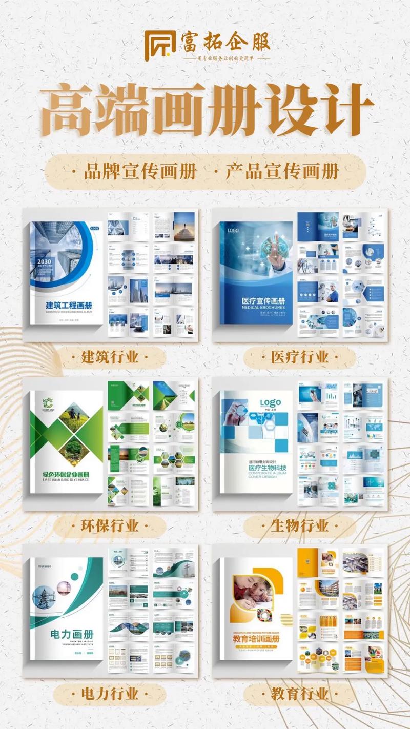 专业设计赋能企业电子画册 一站式服务打造卓越品牌形象